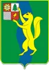 Герб: Среднеканский район