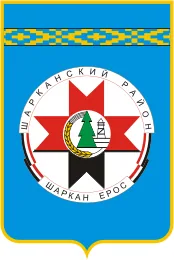Герб: Шарканский район