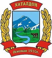 Герб: Хаталдон