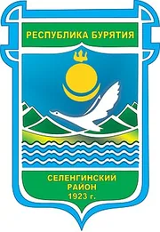 Герб: Селенгинский район
