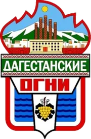 Герб: Дагестанские Огни