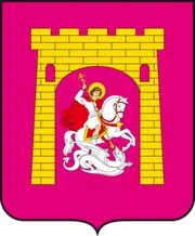 Герб: Георгиевский район