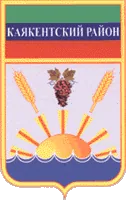 Герб: Каякентский район