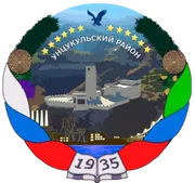 Герб: Унцукульский район