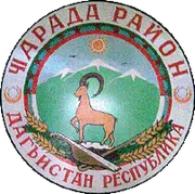 Герб: Чародинский район