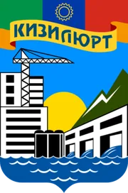 Герб: Кизилюрт