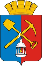 Герб: Киселевск