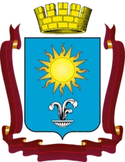 Герб: Кисловодск