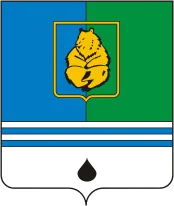 Герб: Когалым