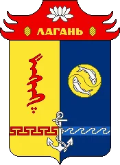 Герб: Лагань