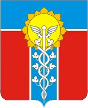 Герб: Армавир