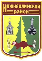 Герб: Нижнеилимский район