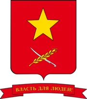 Герб: Новоалександровск