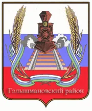 Герб: Голышмановский район