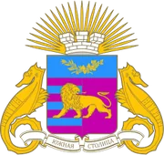 Герб: Ялта