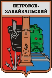 Герб: Петровск-Забайкальский район