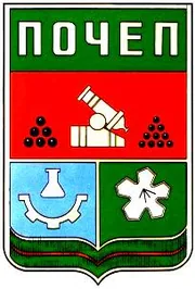 Герб: Почеп