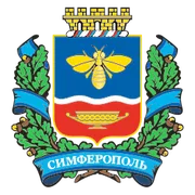 Герб: Симферополь