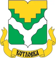 Герб: Котловка