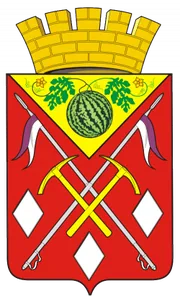 Герб: Соль-Илецк