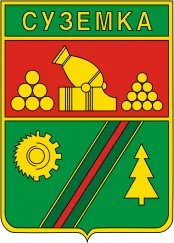 Герб: Суземка