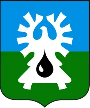 Герб: Урай