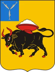 Герб: Энгельс