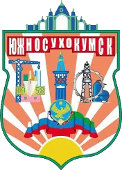 Герб: Южно-Сухокумск