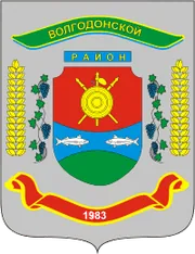 Герб: Волгодонской район