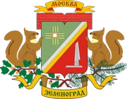 Герб: Зеленоград