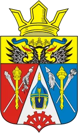 Герб: Аксайский район