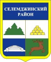 Герб: Селемджинский район