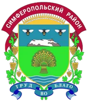 Герб: Симферопольский район