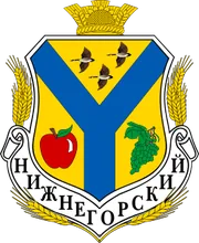 Герб: Нижнегорский район