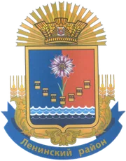 Герб: Ленинский район