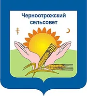 Герб: Черный Отрог