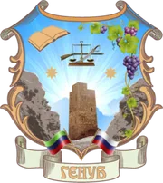 Герб: Гимры