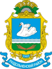Герб: Раздольное