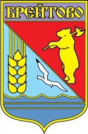 Герб: Брейтовский район