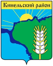 Герб: Кинельский район