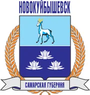 Герб: Новокуйбышевск