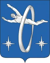 Герб: Звездный Городок