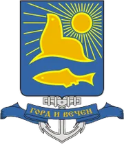 Герб: Невельский район