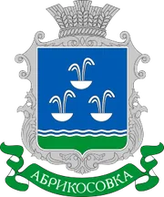 Герб: Абрикосовка