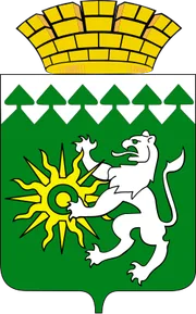 Герб: Березовский