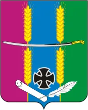 Герб: Васюринская