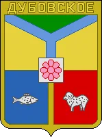 Герб: Дубовское