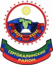 Герб: Сергокалинский район
