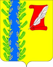 Герб: Пушкинское