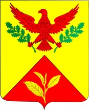 Герб: Шаумян
